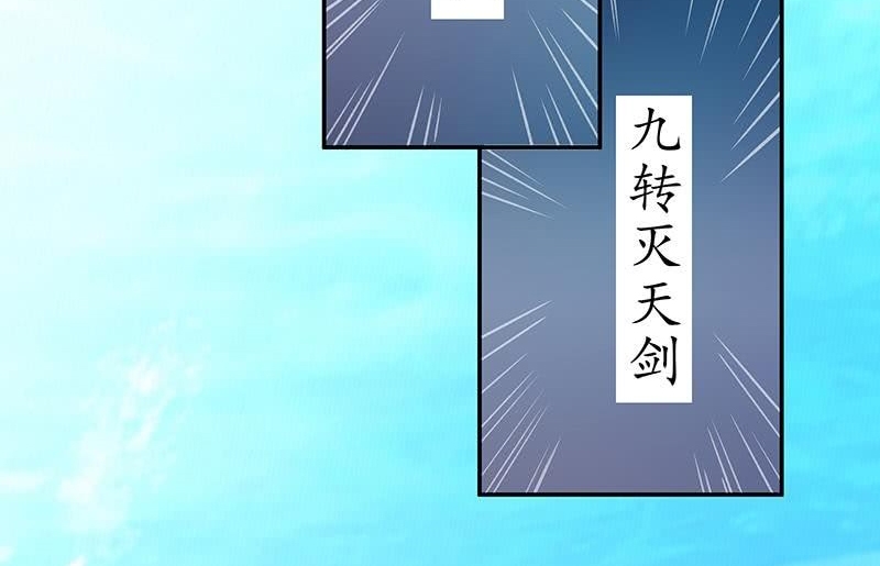 The Immortal Devil Emperor Chapter 04 Gambar 30